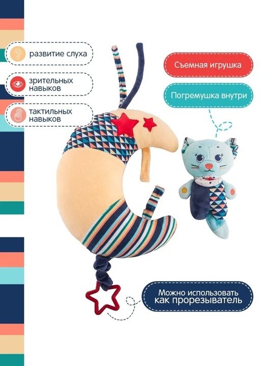 Игрушка-подвеска Happy Snail Ночь волшебства