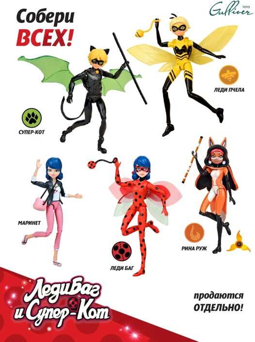 Кукла-модель Miraculous Леди Баг 12 см купить,0