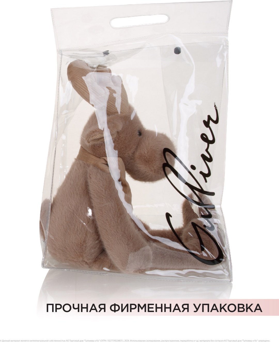 Мягкая игрушка Gulliver Лось Авос, 42 см купить,0