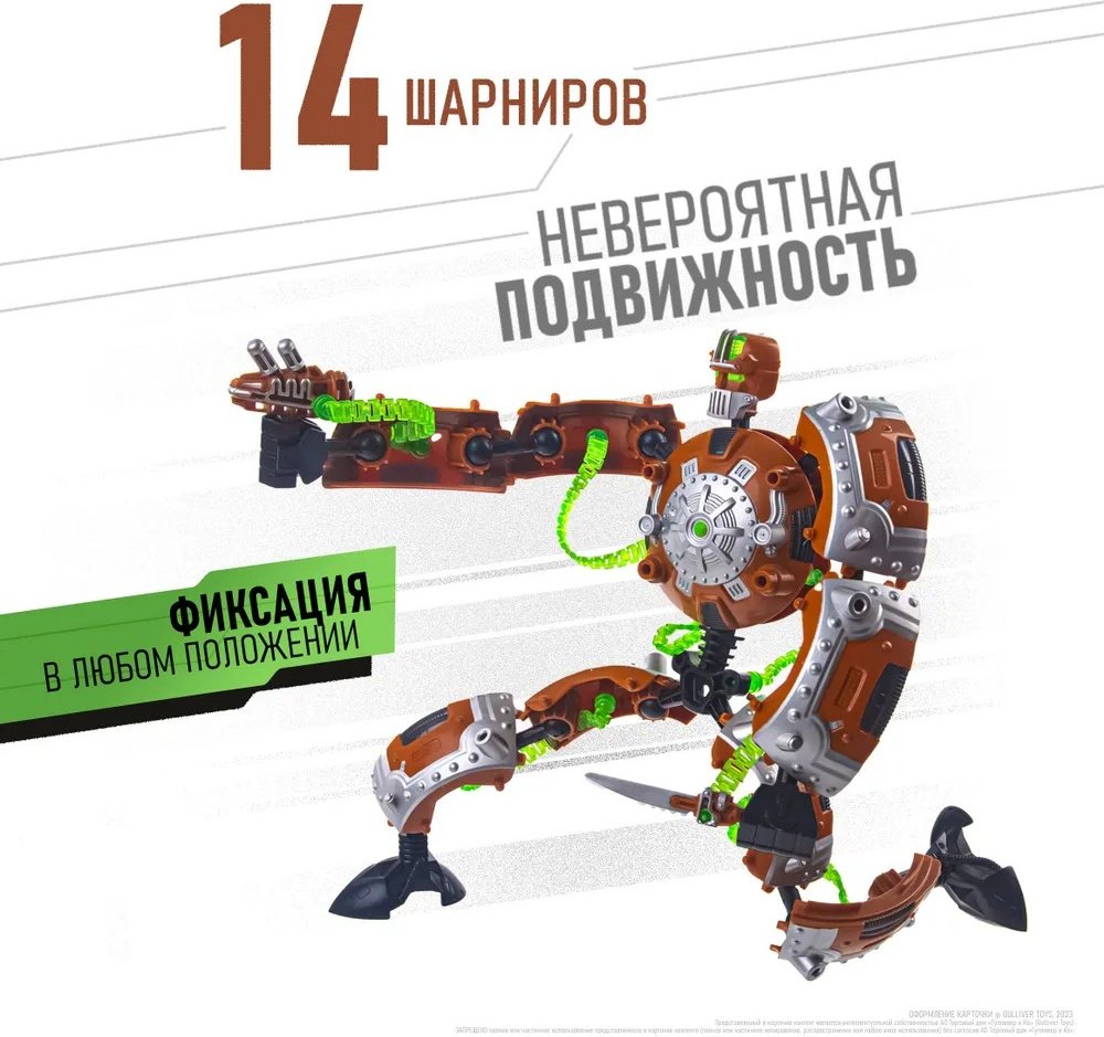 Конструктор СкрапБот, деталей 33 шт