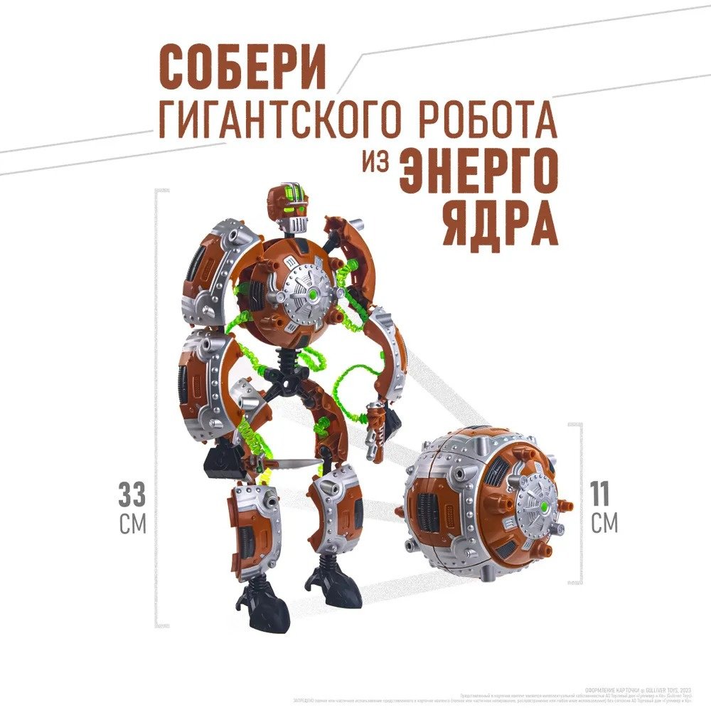 Конструктор СкрапБот, деталей 33 шт