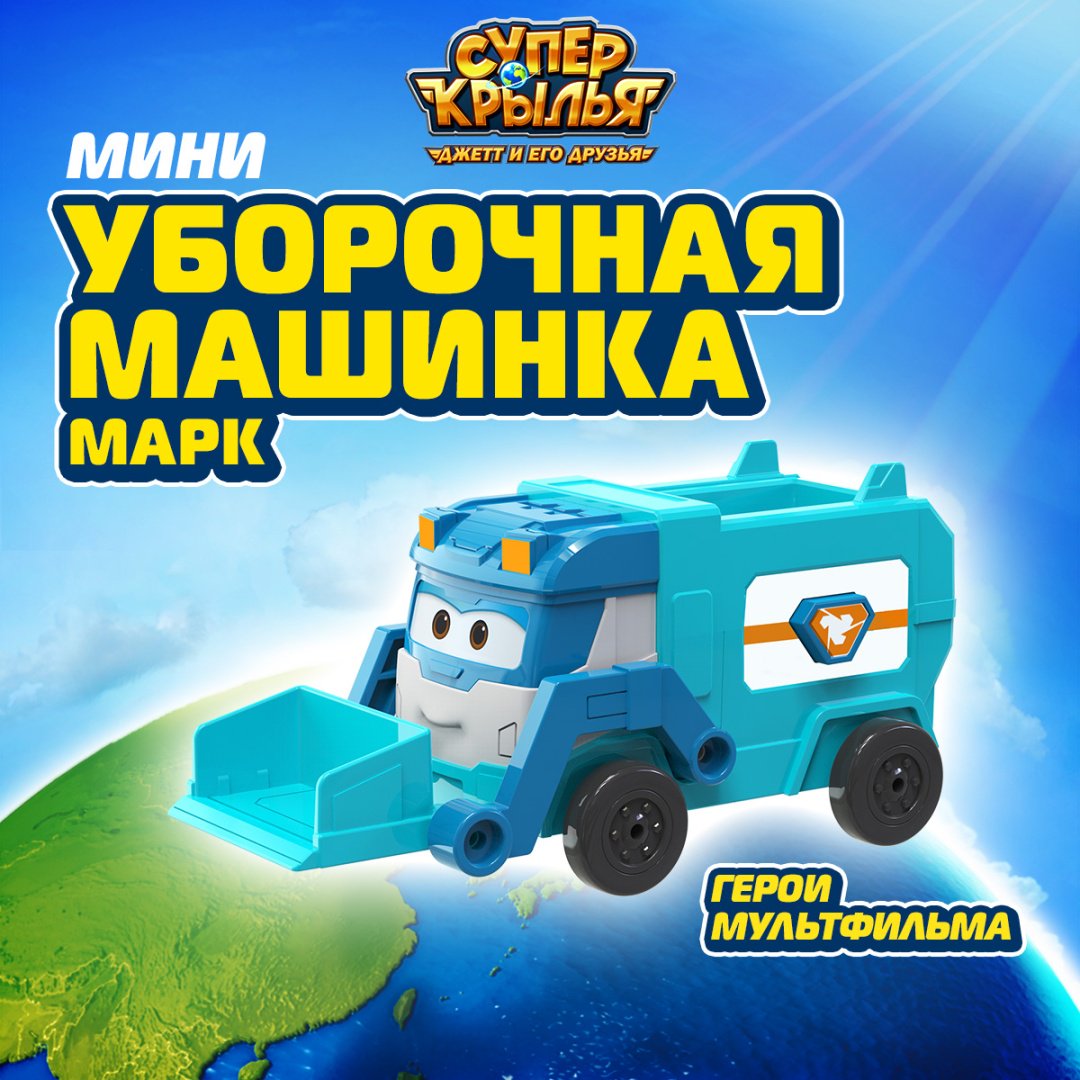 Трансформер Super Wings Марк, высота 4.5 см