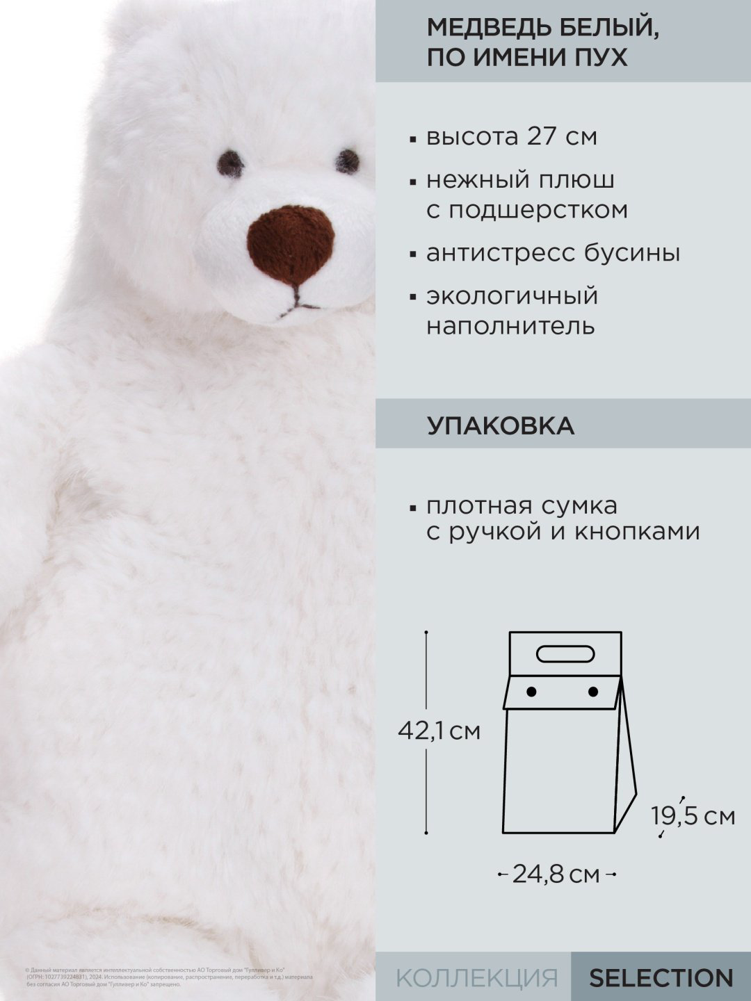 Мягкая игрушка Gulliver Медведь Пух, 27 см купить,NaN