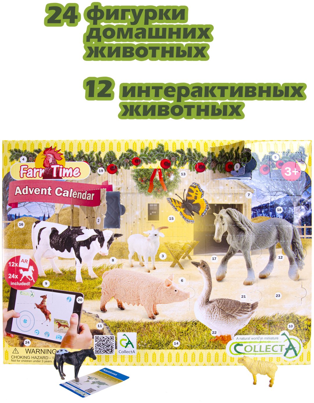 Collecta Лошади и Ферма адвент-календарь