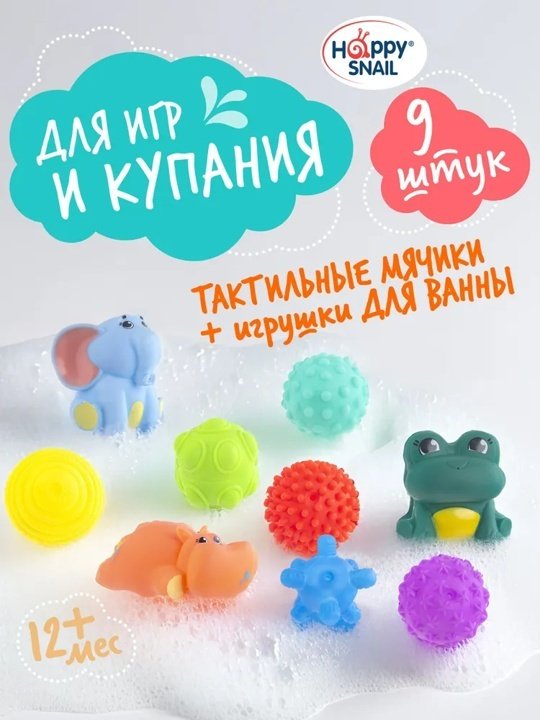 Набор Happy Snail 22HSBT01 пластик мультиколор