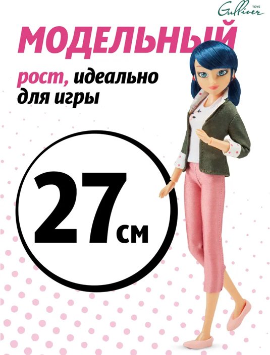 Кукла-модель Miraculous Маринет 27 см - ForteMarket Кукла-модель Miraculous Маринет 27 см купить,0