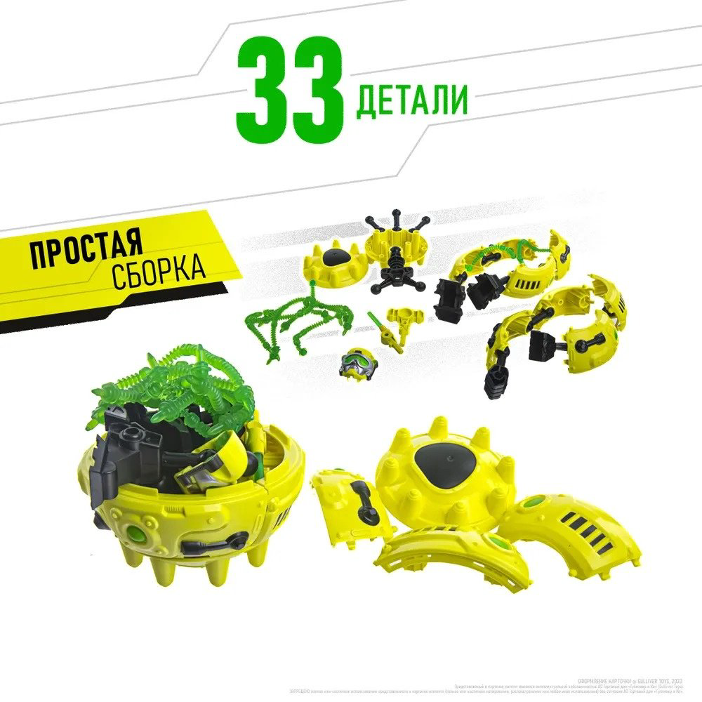 Конструктор ХазБот, деталей 33 шт купить,NaN