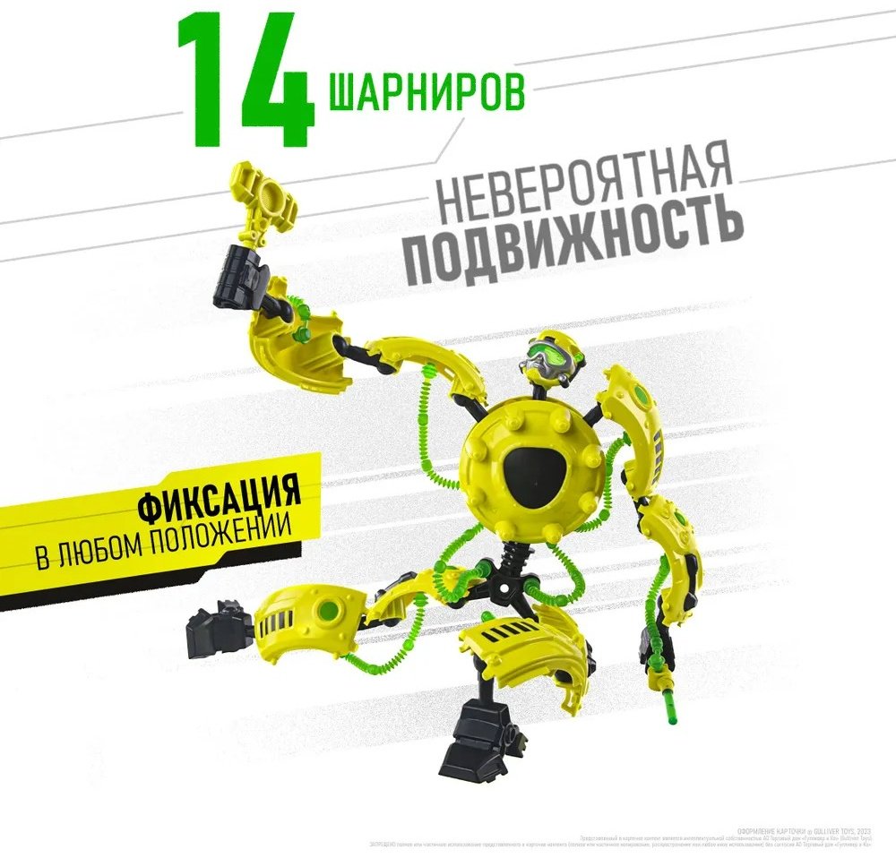 Конструктор ХазБот, деталей 33 шт