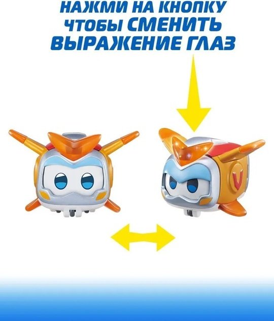 Трансформер Super Wings Шайн, Голден бой, Джеров, Диззи, высота 4.3 см