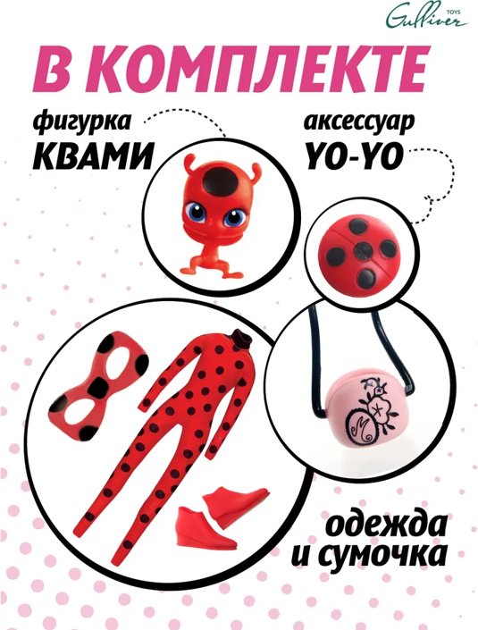 Кукла-модель Miraculous Маринет 27 см - ForteMarket Кукла-модель Miraculous Маринет 27 см купить,0