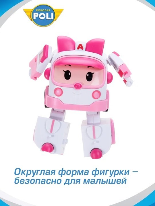 Трансформер Poli Robocar Малышка Эмбер, высота 12 см купить,0