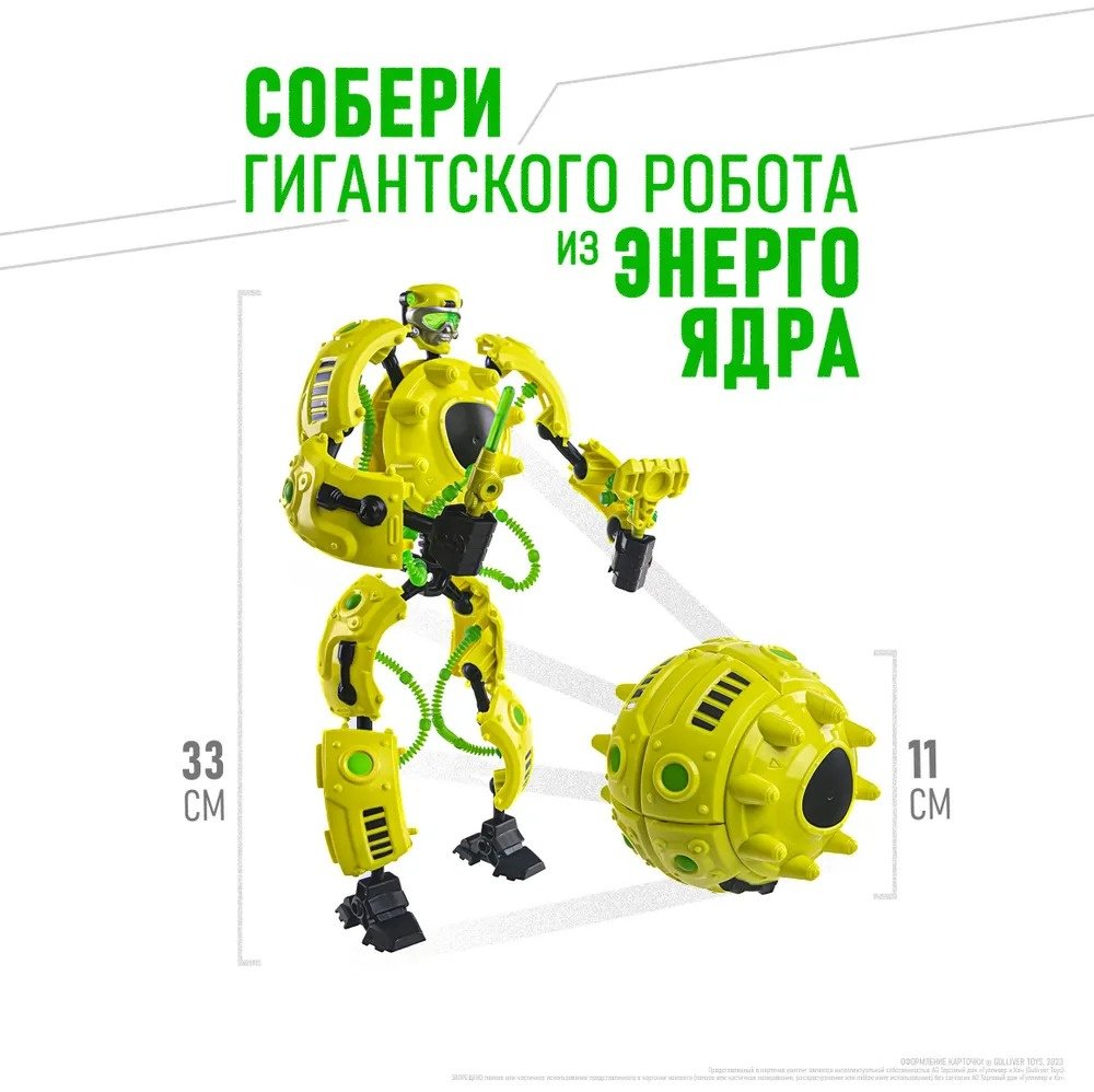 Конструктор ХазБот, деталей 33 шт