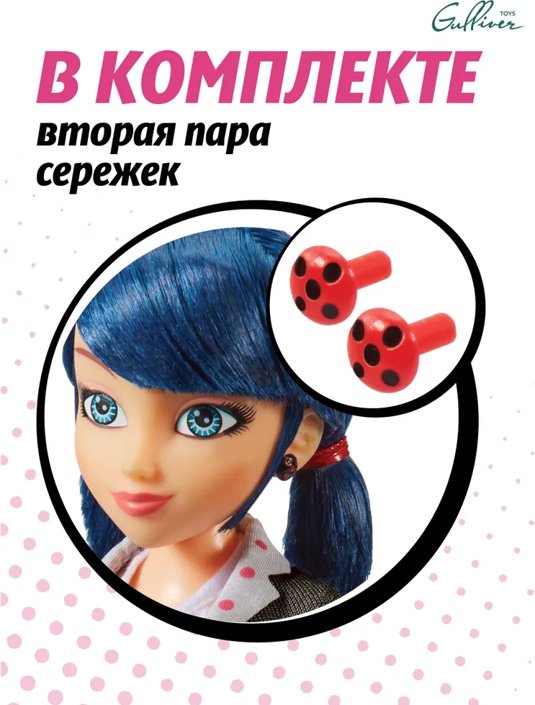 Кукла-модель Miraculous Маринет 27 см - ForteMarket Кукла-модель Miraculous Маринет 27 см купить,0