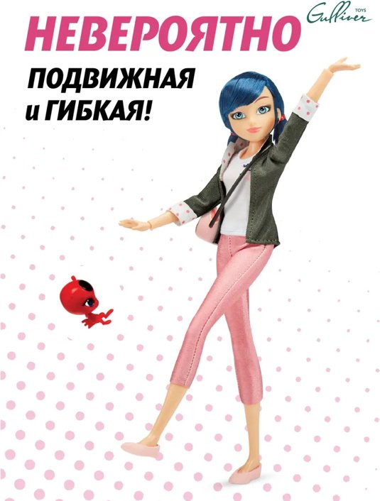 Кукла-модель Miraculous Маринет 27 см - ForteMarket Кукла-модель Miraculous Маринет 27 см купить,0