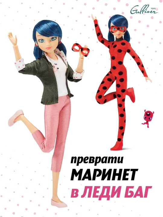 Кукла-модель Miraculous Маринет 27 см - ForteMarket Кукла-модель Miraculous Маринет 27 см купить,0