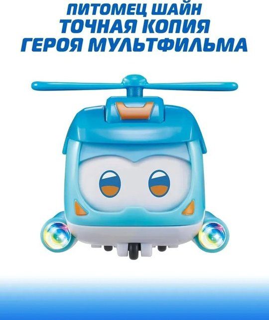 Трансформер Super Wings Шайн, Голден бой, Джеров, Диззи, высота 4.3 см купить,NaN