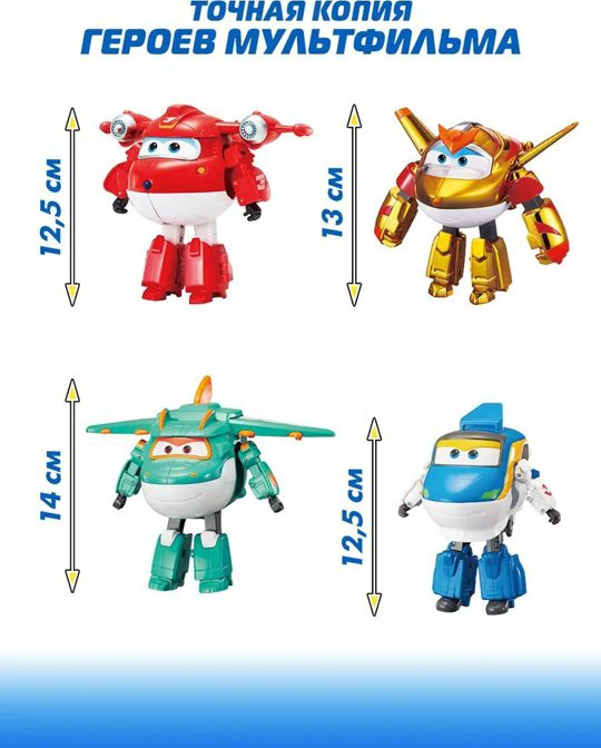 Набор Super Wings Джетт, Голден Бой, Тино, Тони купить,NaN