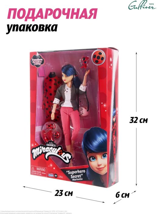 Кукла-модель Miraculous Маринет 27 см - ForteMarket Кукла-модель Miraculous Маринет 27 см купить,0