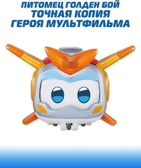 Трансформер Super Wings Шайн, Голден бой, Джеров, Диззи, высота 4.3 см купить,NaN