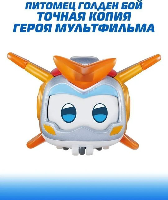 Трансформер Super Wings Шайн, Голден бой, Джеров, Диззи, высота 4.3 см купить,NaN