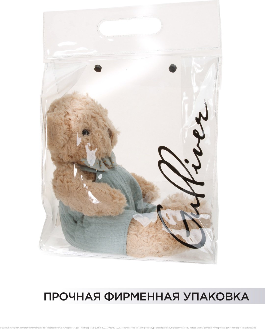 Мягкая игрушка Gulliver Мишка в голубом комбинезоне, 28 см - ForteMarket Мягкая игрушка Gulliver Мишка в голубом комбинезоне, 28 см купить,0