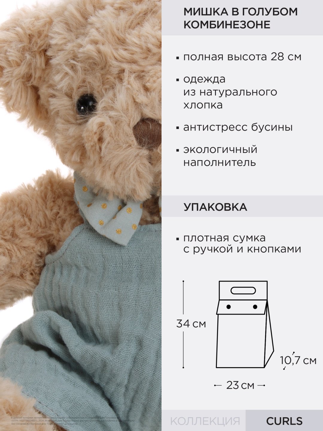 Мягкая игрушка Gulliver Мишка в голубом комбинезоне, 28 см - ForteMarket Мягкая игрушка Gulliver Мишка в голубом комбинезоне, 28 см купить,0