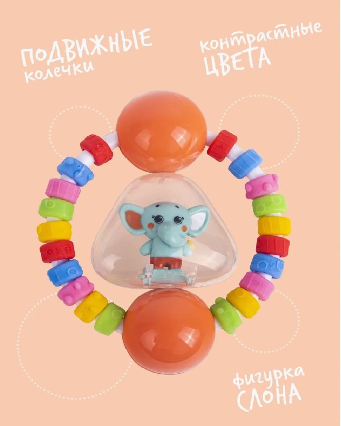 Погремушка Happy Snail Слоник Джамбо - ForteMarket Погремушка Happy Snail Слоник Джамбо купить,0