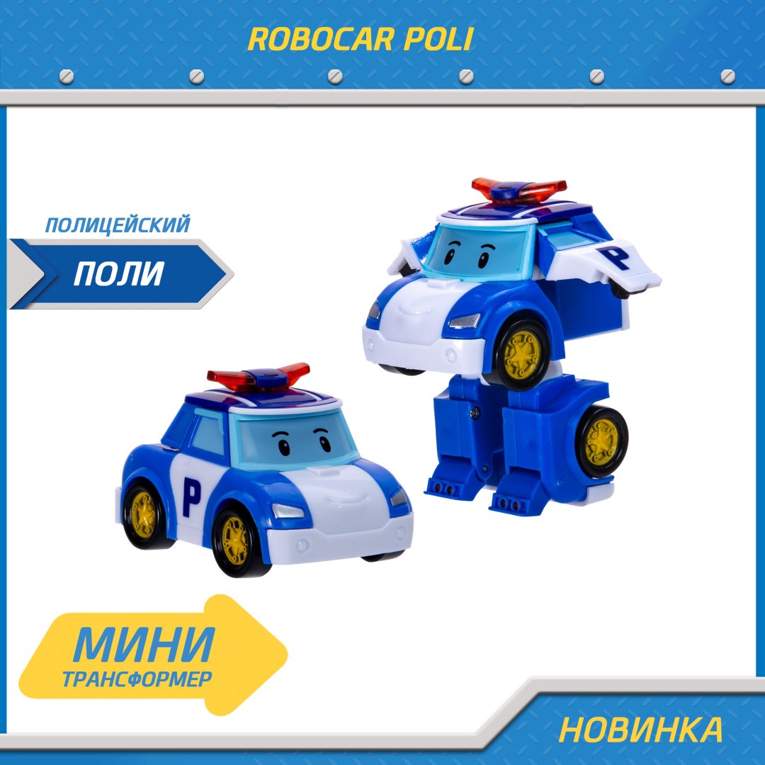 Трансформер Poli Robocar Поли, высота 6 см