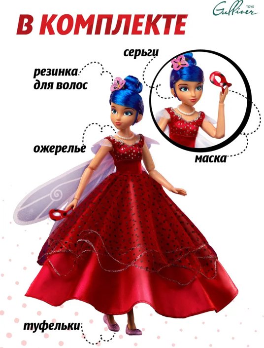 Кукла-модель Miraculous Леди Баг 27 см