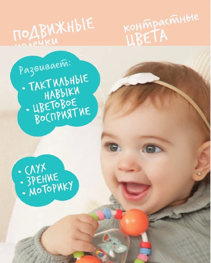 Погремушка Happy Snail Слоник Джамбо - ForteMarket Погремушка Happy Snail Слоник Джамбо купить,0