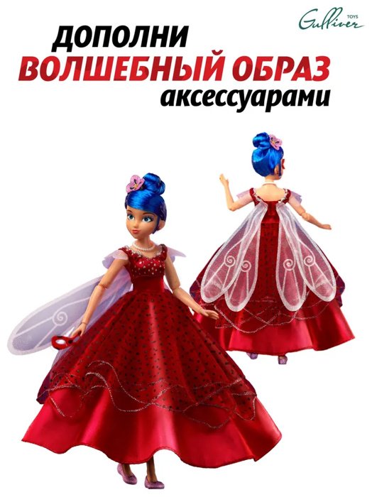 Кукла-модель Miraculous Леди Баг 27 см