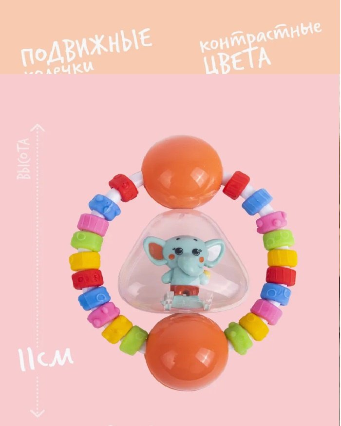 Погремушка Happy Snail Слоник Джамбо - ForteMarket Погремушка Happy Snail Слоник Джамбо купить,0