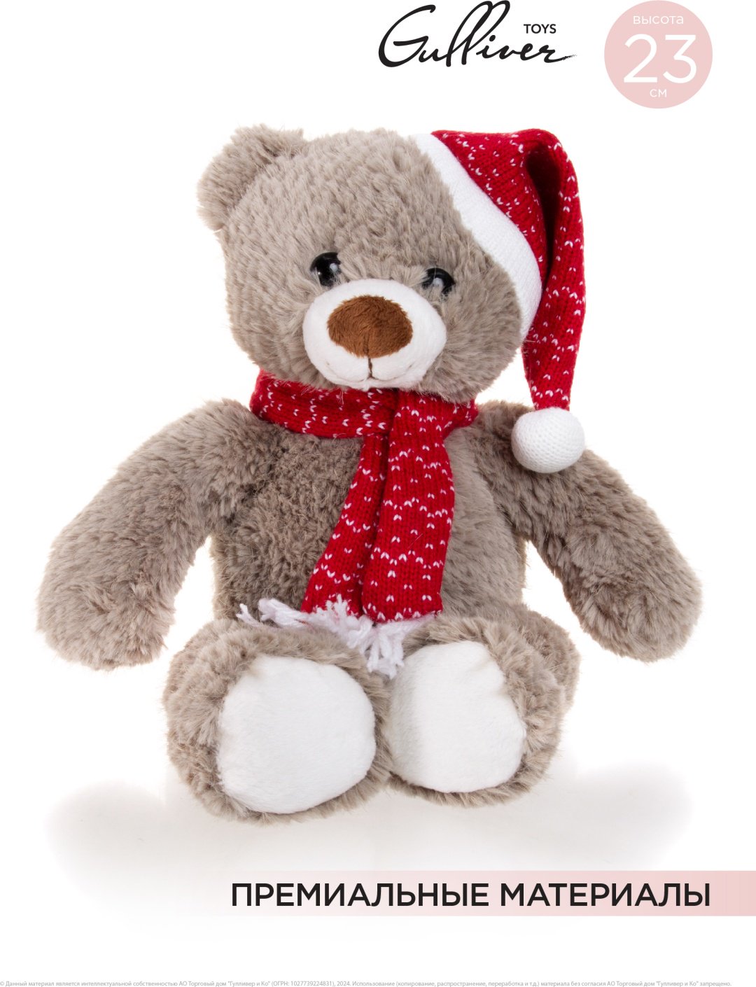 Мягкая игрушка Gulliver Мишка в колпаке и шарфе, 35 см купить,0