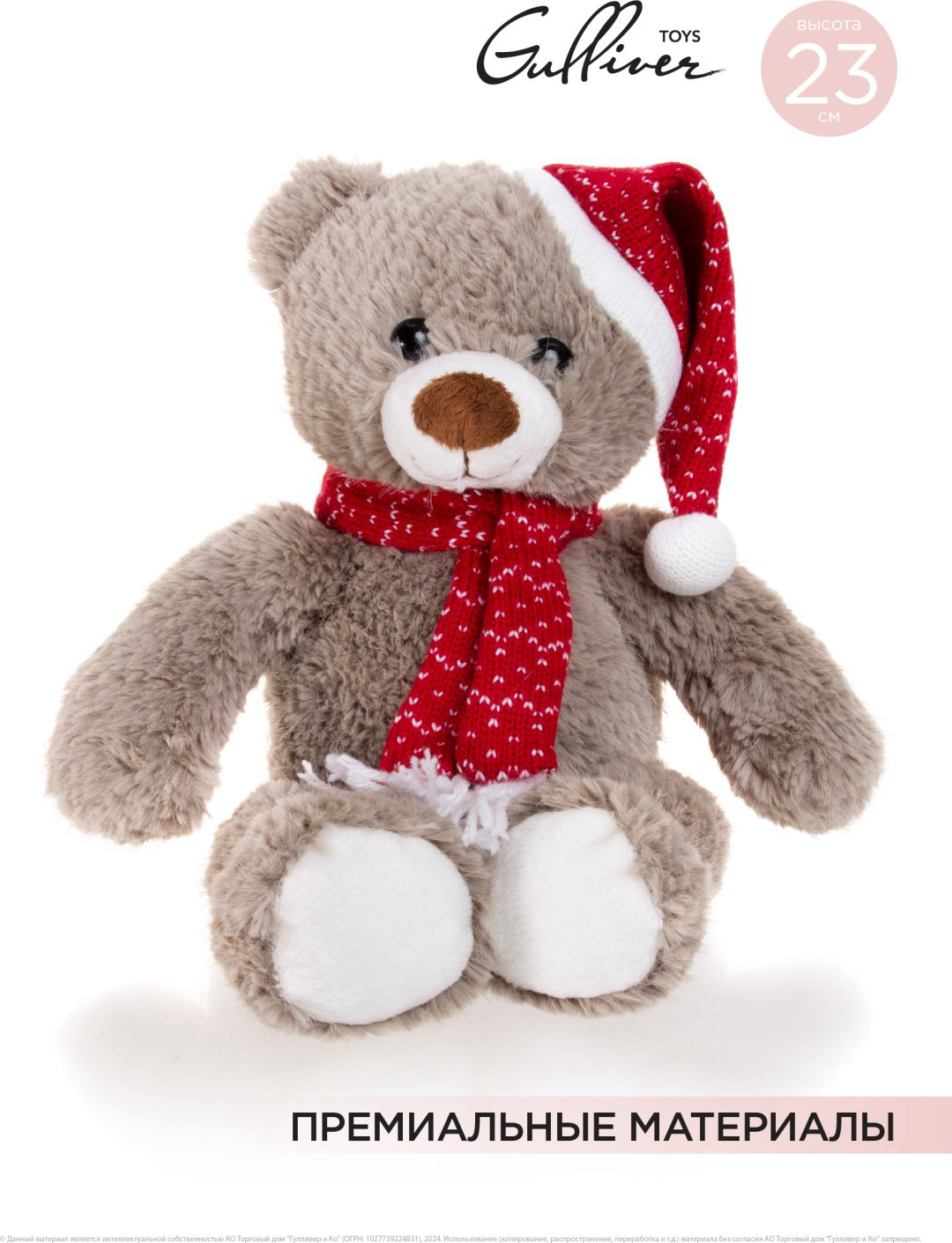 Мягкая игрушка Gulliver Мишка в колпаке и шарфе, 35 см купить,NaN