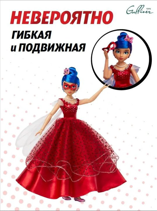 Кукла-модель Miraculous Леди Баг 27 см купить,NaN