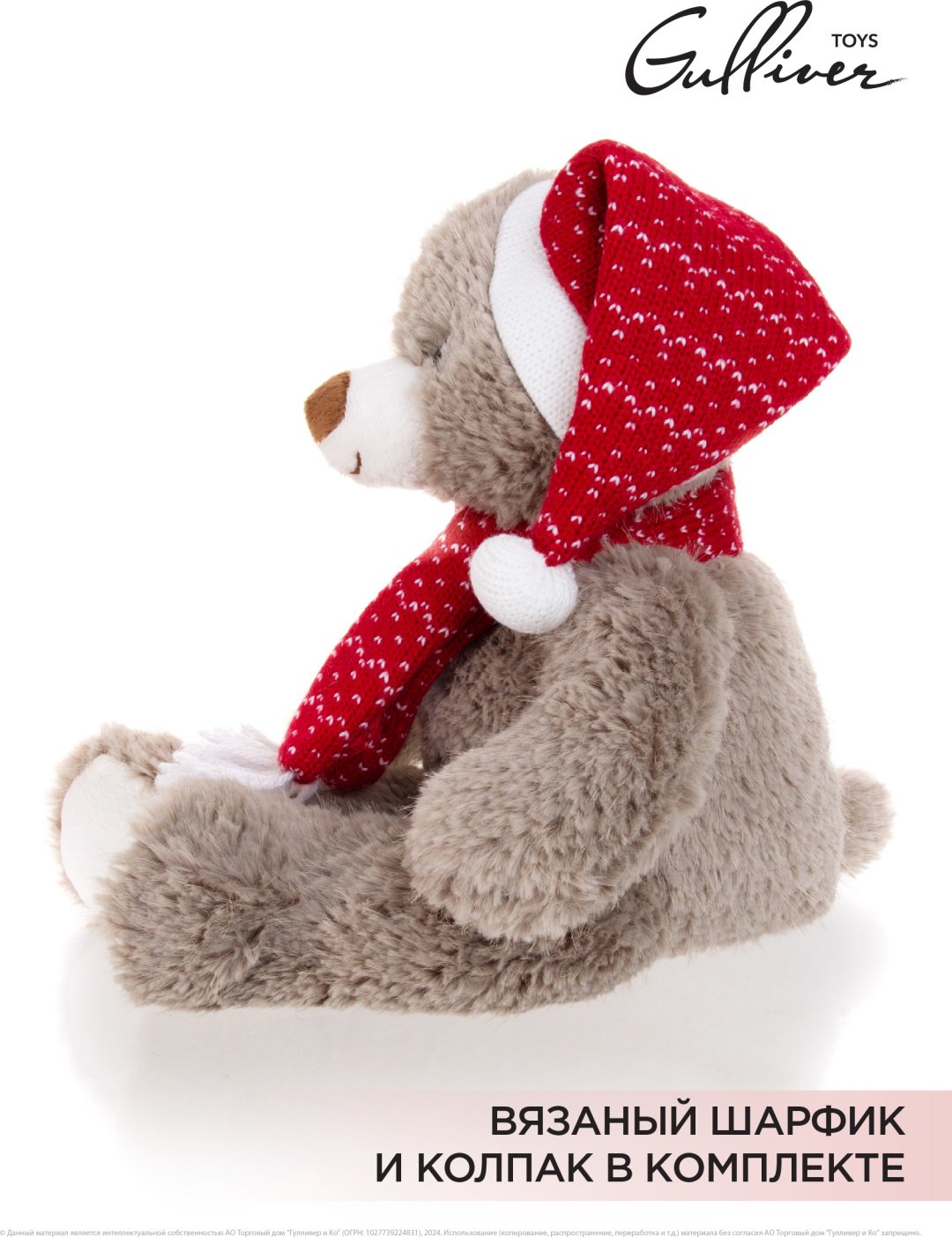 Мягкая игрушка Gulliver Мишка в колпаке и шарфе, 35 см купить,0