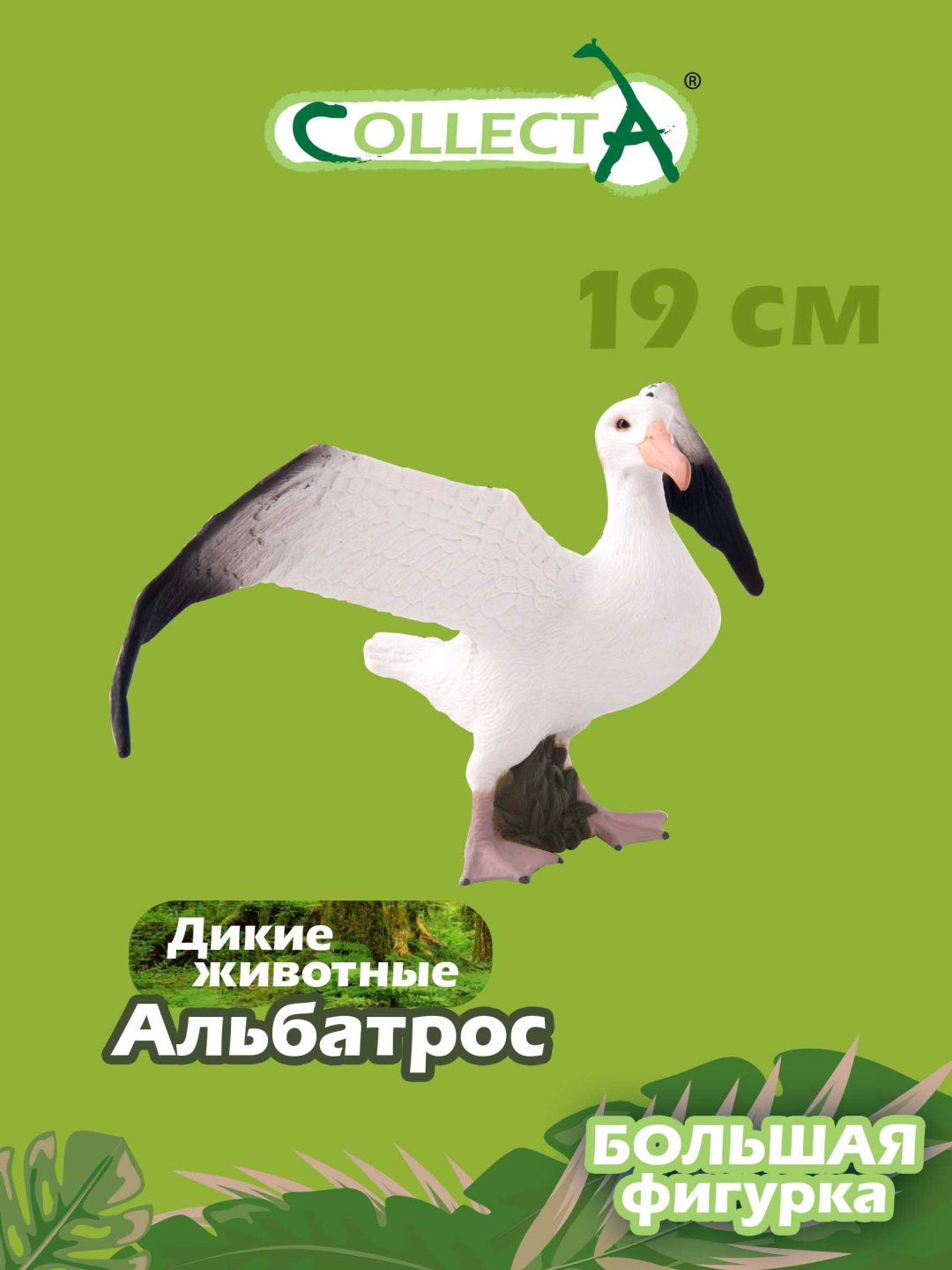 Фигурка Collecta Странствующий альбатрос 7.1 см 1 шт