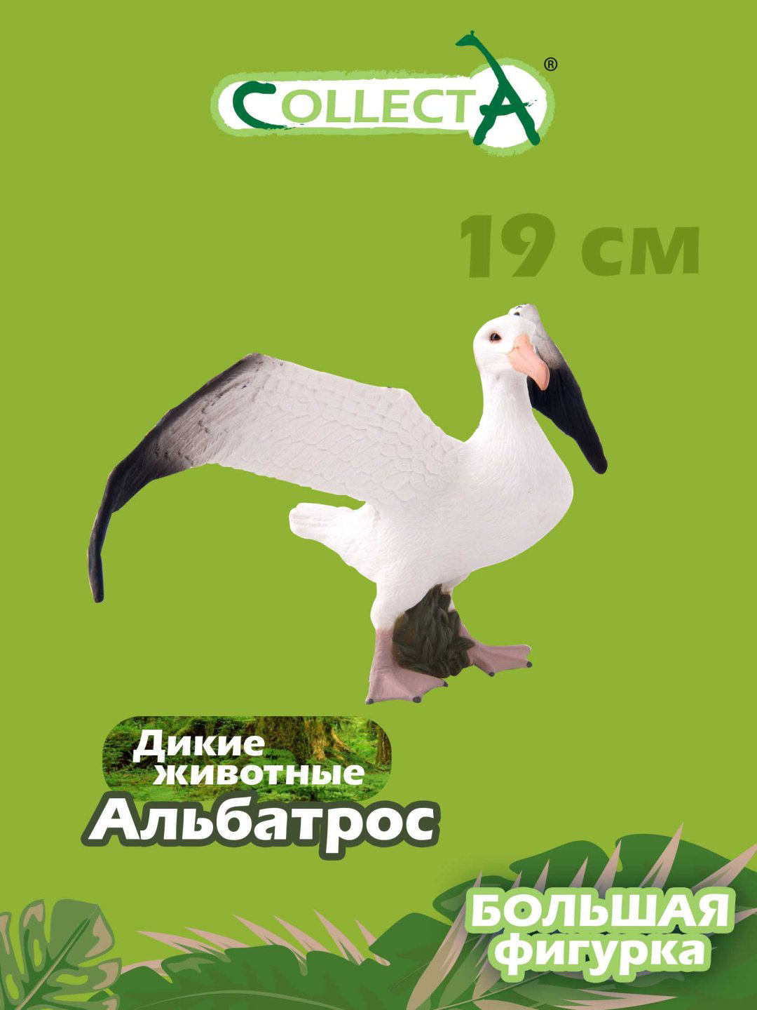 Фигурка Collecta Странствующий альбатрос 7.1 см 1 шт