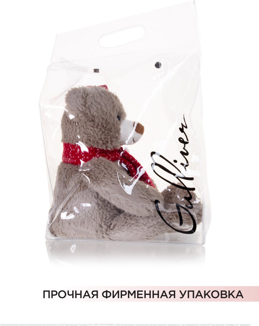Мягкая игрушка Gulliver Мишка в колпаке и шарфе, 35 см купить,0