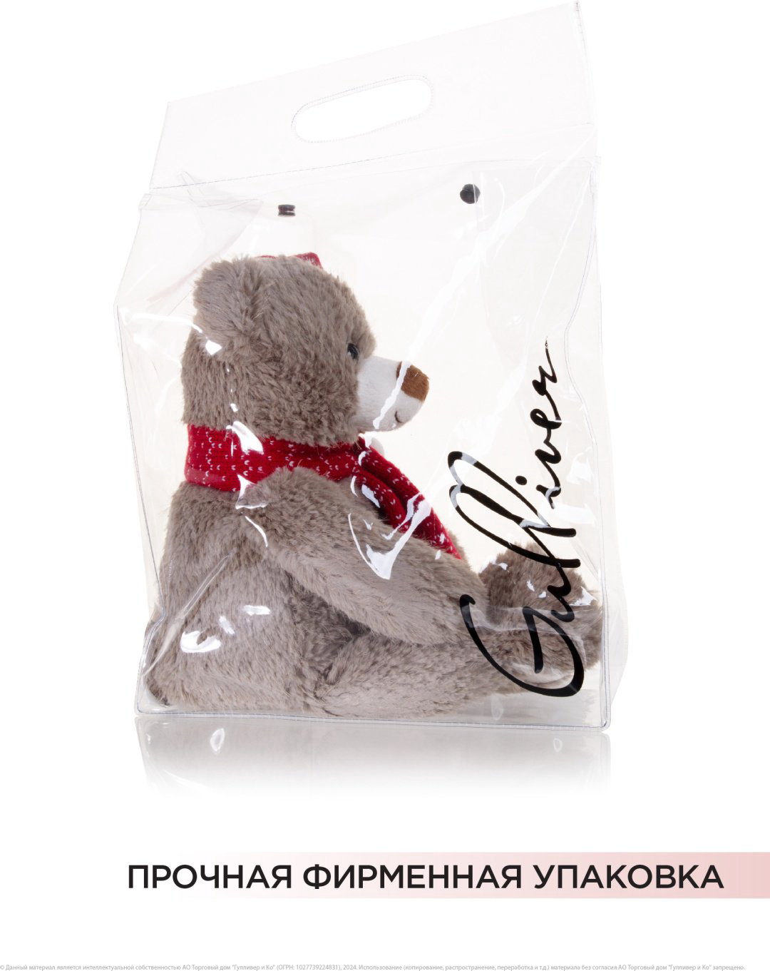 Мягкая игрушка Gulliver Мишка в колпаке и шарфе, 35 см купить,NaN