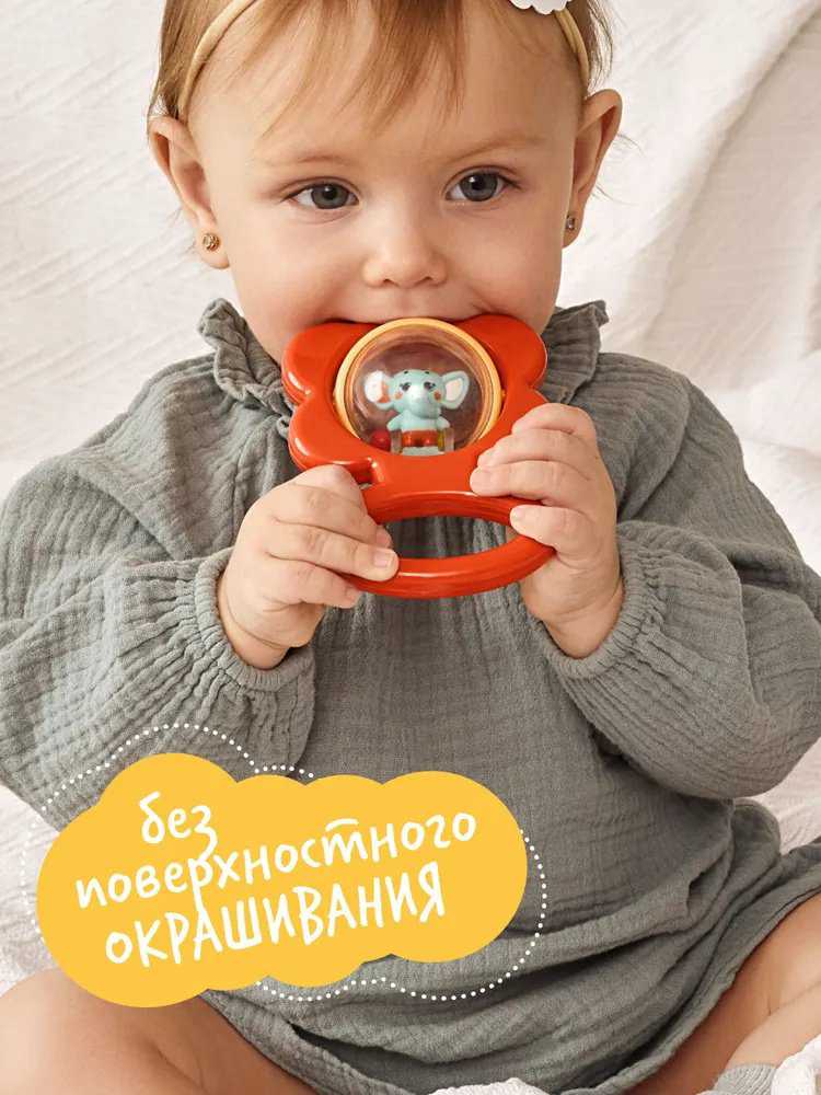 Погремушка Happy Snail Цветок с крутящимся шаром/погремушка со слоником купить,NaN