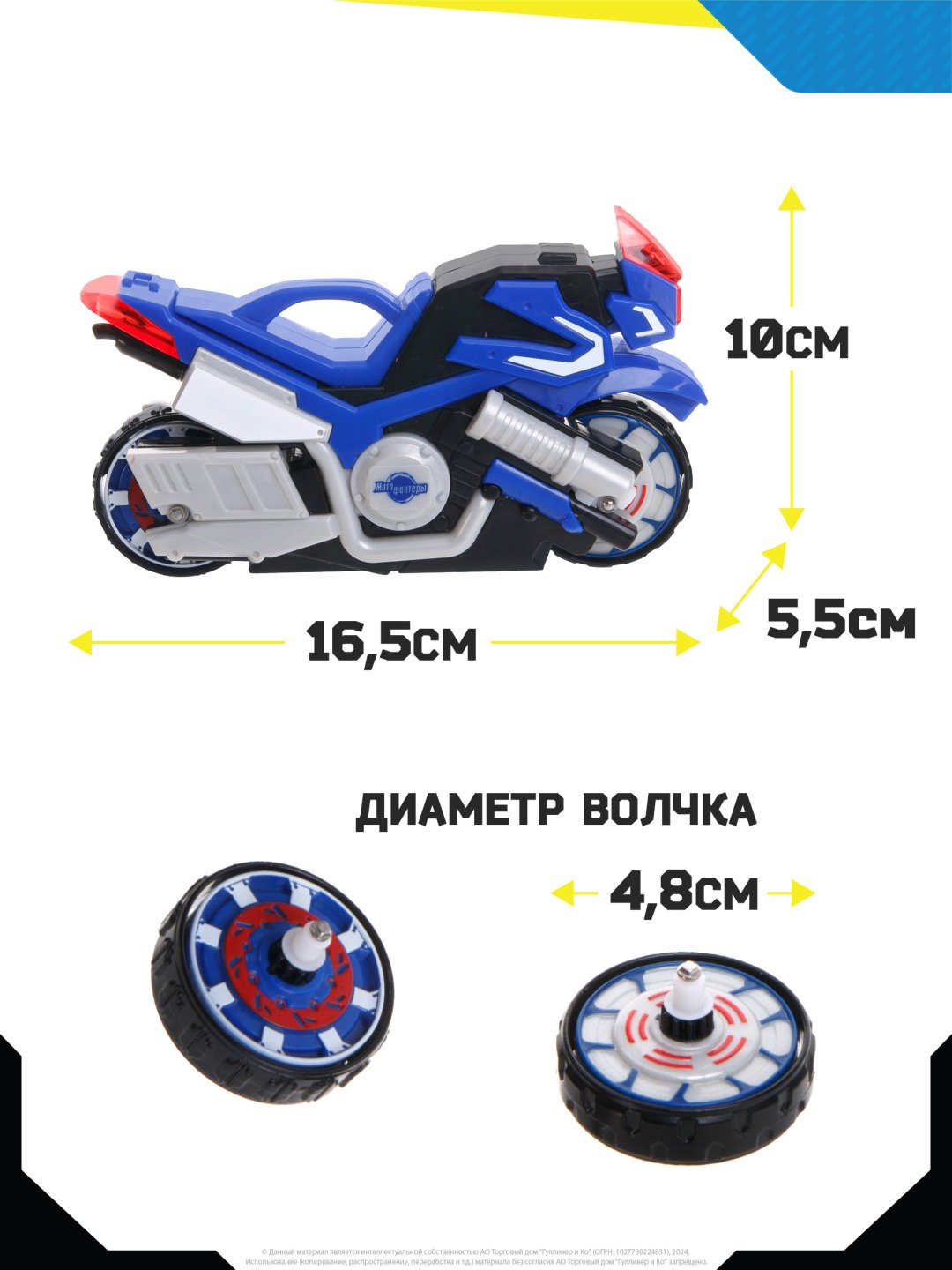 Мотоцикл Moto Fighters Зимний воин мультиколор - ForteMarket Мотоцикл Moto Fighters Зимний воин мультиколор купить,0