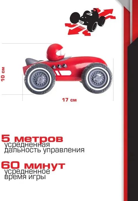 Машинка на радиоуправлении TOOKO 81476-1