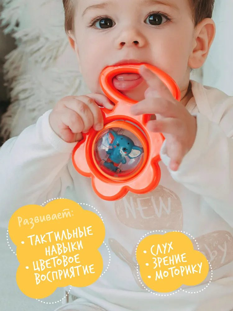 Погремушка Happy Snail Цветок с крутящимся шаром/погремушка со слоником купить,NaN