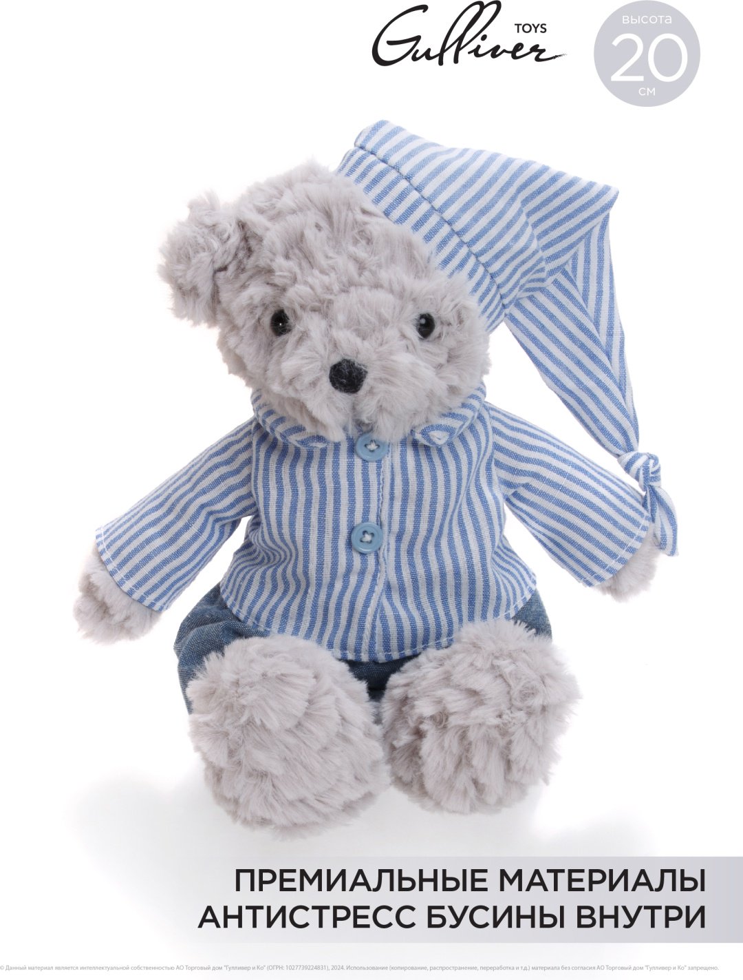 Мягкая игрушка Gulliver Мишка в пижаме, 28 см купить,0