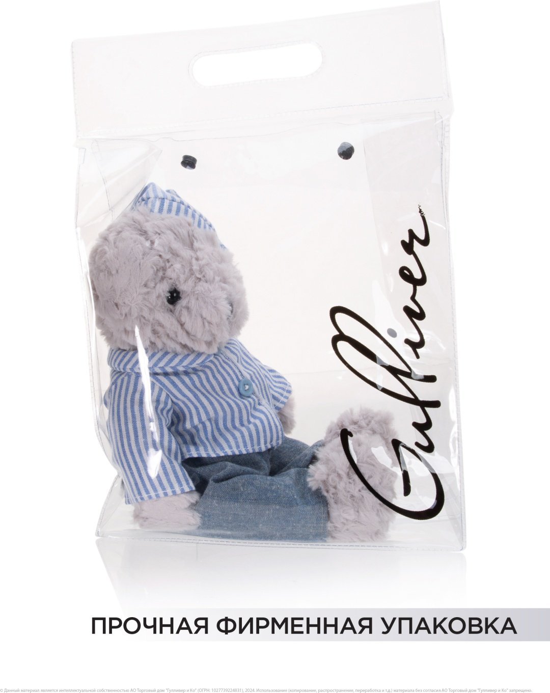 Мягкая игрушка Gulliver Мишка в пижаме, 28 см купить,0