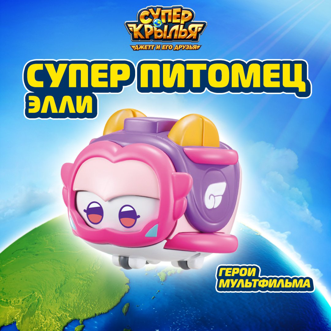 Трансформер Super Wings Элли, высота 4.3 см