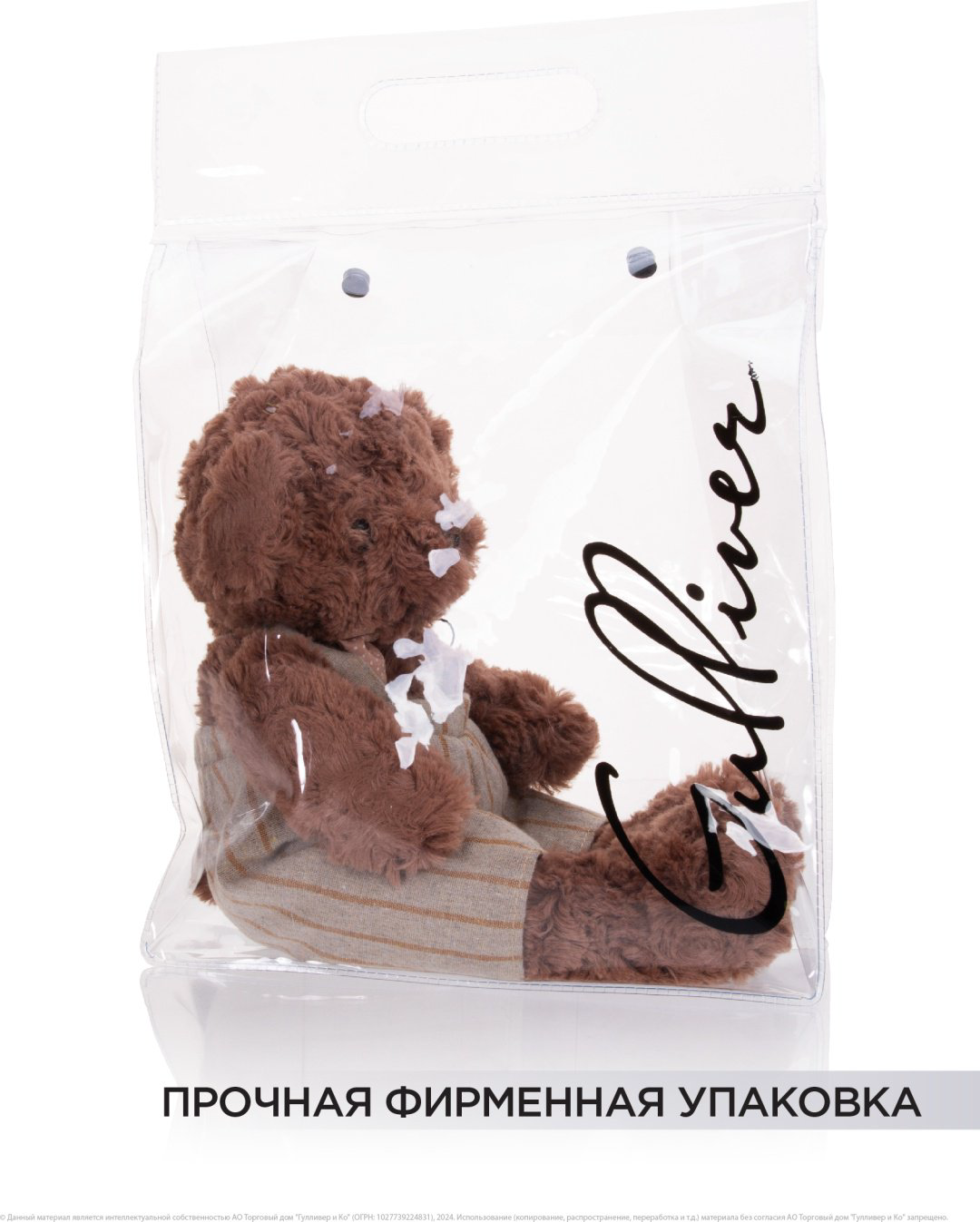 Мягкая игрушка Gulliver Мишка в полосатом комбинезоне, 28 см купить,NaN