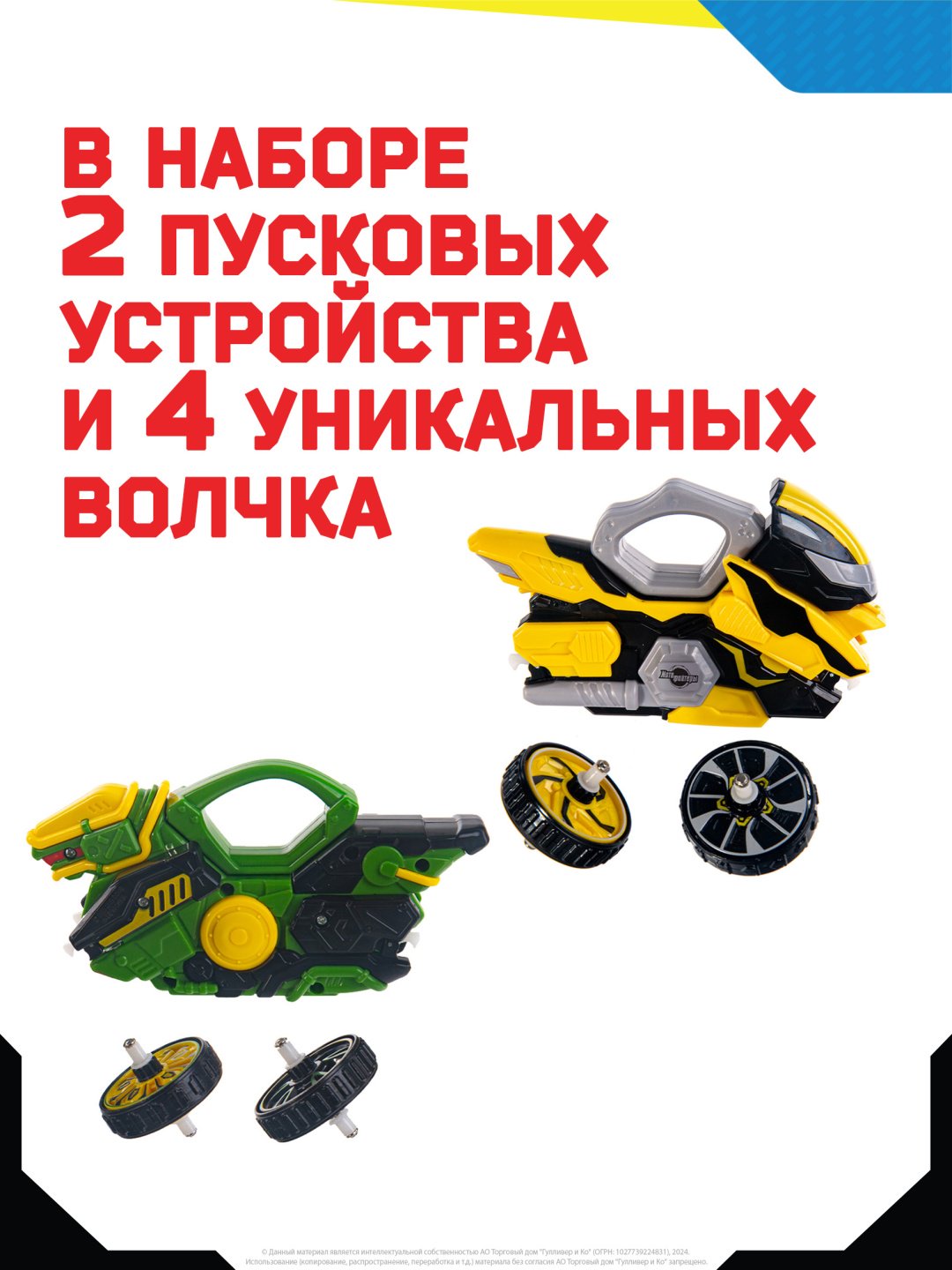 Мотоцикл Moto Fighters Гром и Меха мультиколор купить,0