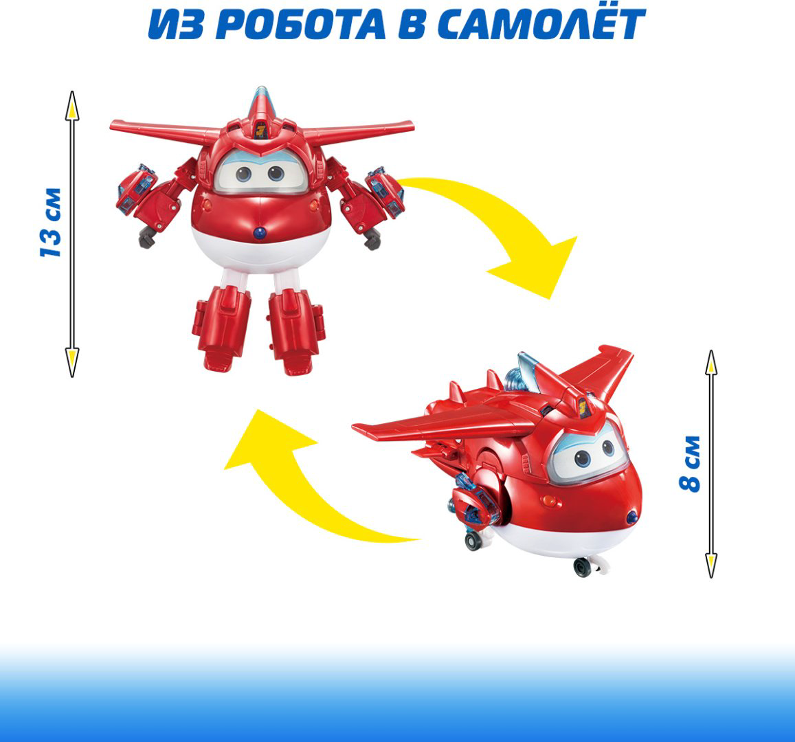 Трансформер Super Wings Джетт, высота 13 см купить,NaN